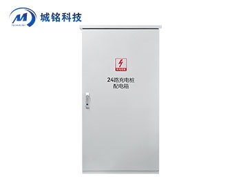 充电桩配电箱 CM-ZNXXX-PDX01