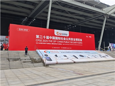 城铭科技亮相深圳安博会，载誉而归，圆满收官！