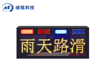 信息屏 CM-YJPXX