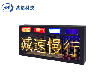 信息屏 CM-YJPXX
