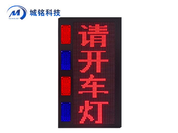 信息发布屏 CM-YJPXX